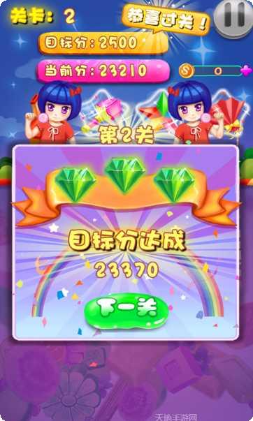 萌娃消糖果最新版本