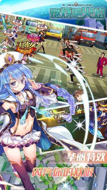 燃烧吧火焰玩法