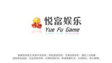 悦富娱乐玩家社区