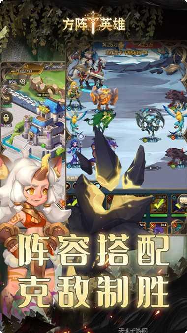方阵英雄攻略