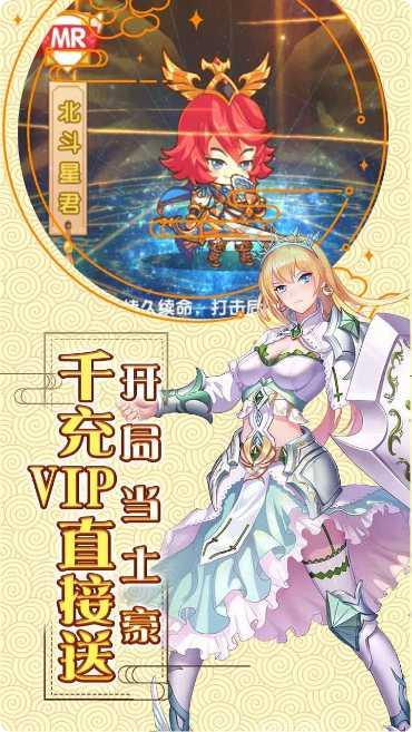 萌战无双bt版下载