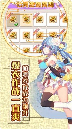 萌战无双bt版礼包码