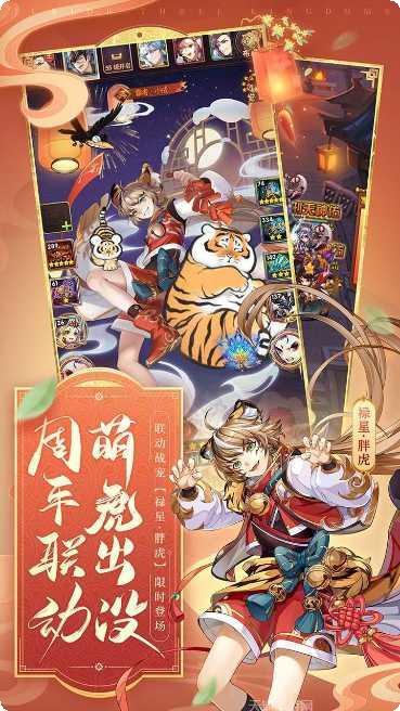 少年三国志2破解版无限元宝