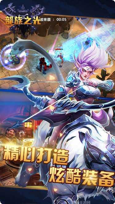 部族之光ol攻略