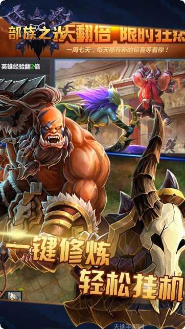 部族之光ol角色