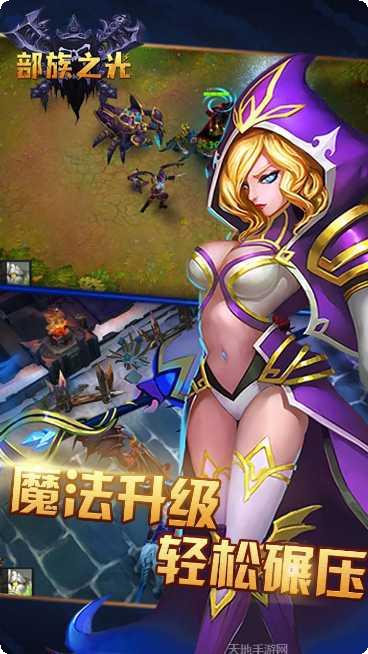 部族之光ol社区