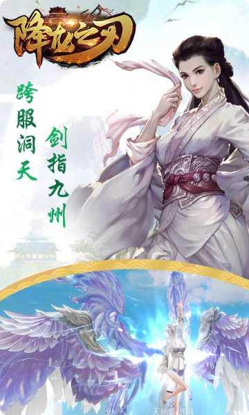 降龙之刃装备强化