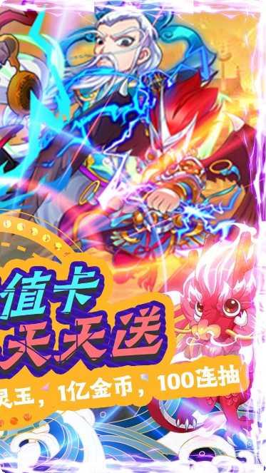 百战封神BT欧皇抽千充新手指南