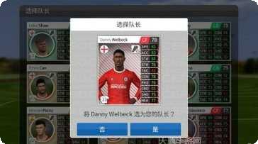 梦幻足球明星阵容搭配