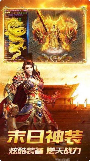 至尊传奇BT版下载