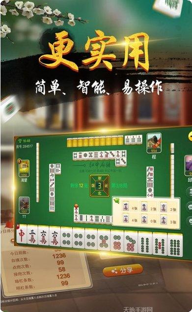 大悟棋牌游戏