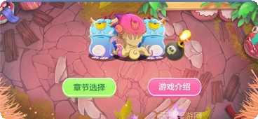 魔幻小怪兽攻略