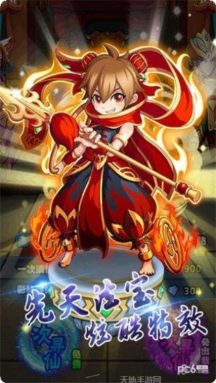 诛仙封神传梦幻仙游角色扮演