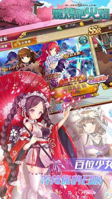 燃烧吧火焰角色推荐