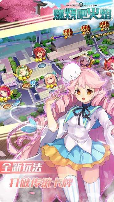 燃烧吧火焰游戏心得