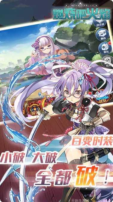 燃烧吧火焰战斗技巧