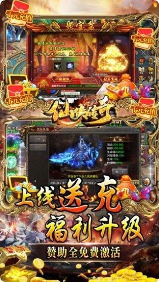 仙侠传奇BT新极品超爆攻略