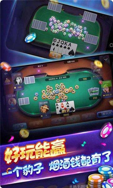 宜宾川南麻将下载