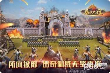 永夜之役飞升版下载