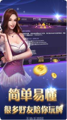 琼崖海南棋牌最新版本