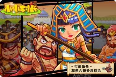 小小村长最新版本