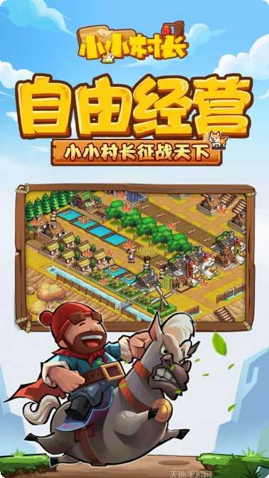 小小村长礼包码