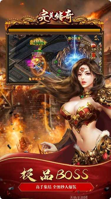 完美传奇单职业版本更新