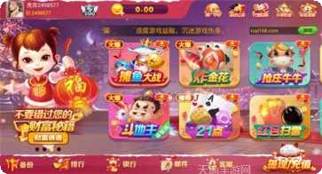 唐山六家棋牌安卓版