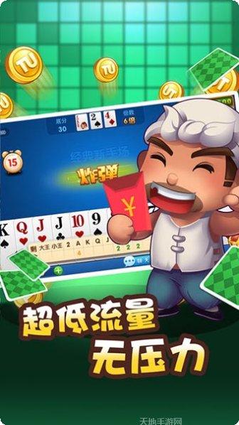 创游棋牌玩法介绍