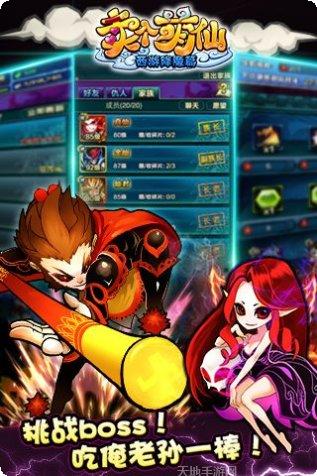 卖个萌仙角色介绍