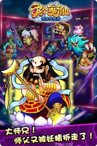 卖个萌仙最新活动