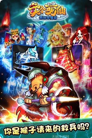 卖个萌仙游戏攻略