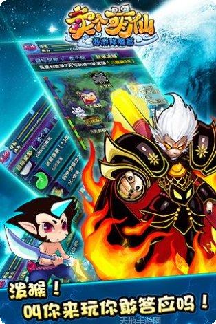 卖个萌仙礼包领取