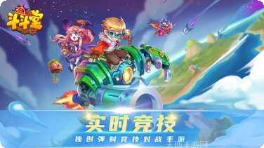 斗斗堂无限版最新版本