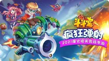 斗斗堂无限版礼包码