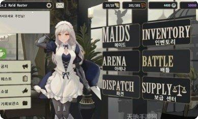 女仆大师游戏攻略