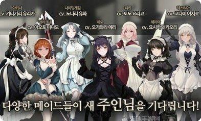 女仆大师剧情解析