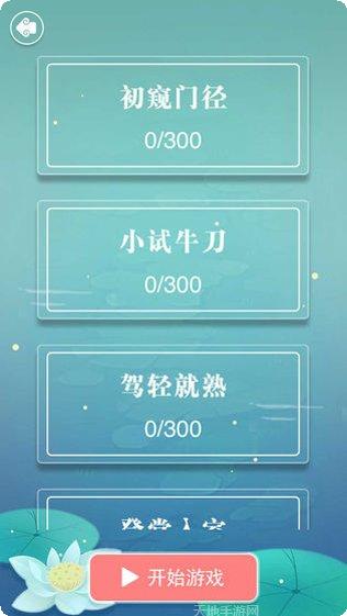 成语接龙猜词最新版本
