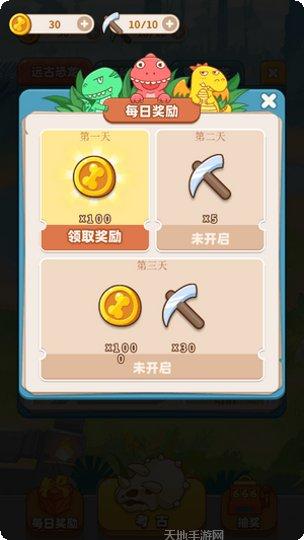 恐龙考古挖掘玩法介绍