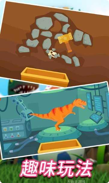 恐龙考古挖掘模拟体验