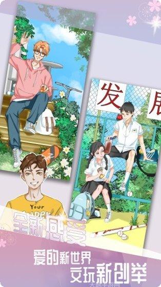 我的男友有点皮攻略