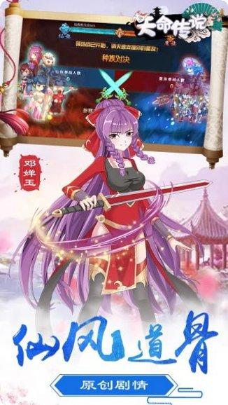 天命传说BT版礼包领取