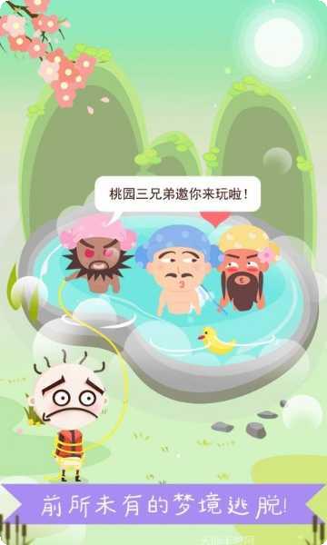 史小坑爆笑逃脱1密室解谜