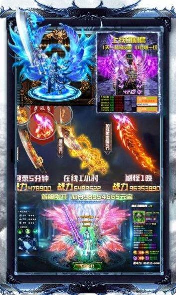 单职业超快攻速传奇下载