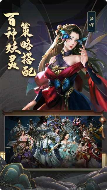 聊斋搜神记角色攻略