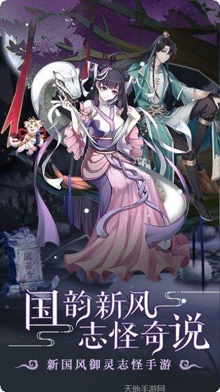 聊斋搜神记副本挑战