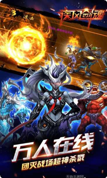 疾风剑魂商城版攻略