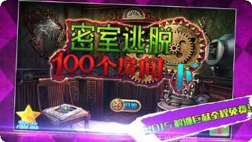 密室逃脱5道具使用技巧