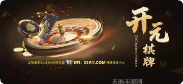 开元532棋牌安卓版