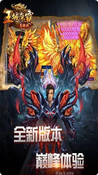 王城争霸超变玩法介绍